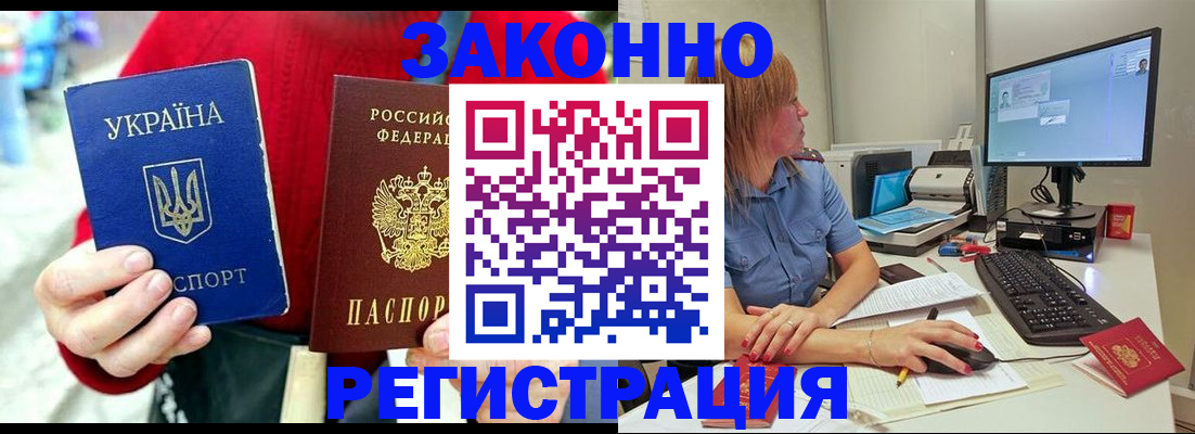 временная регистрация поиск в Саратовской области