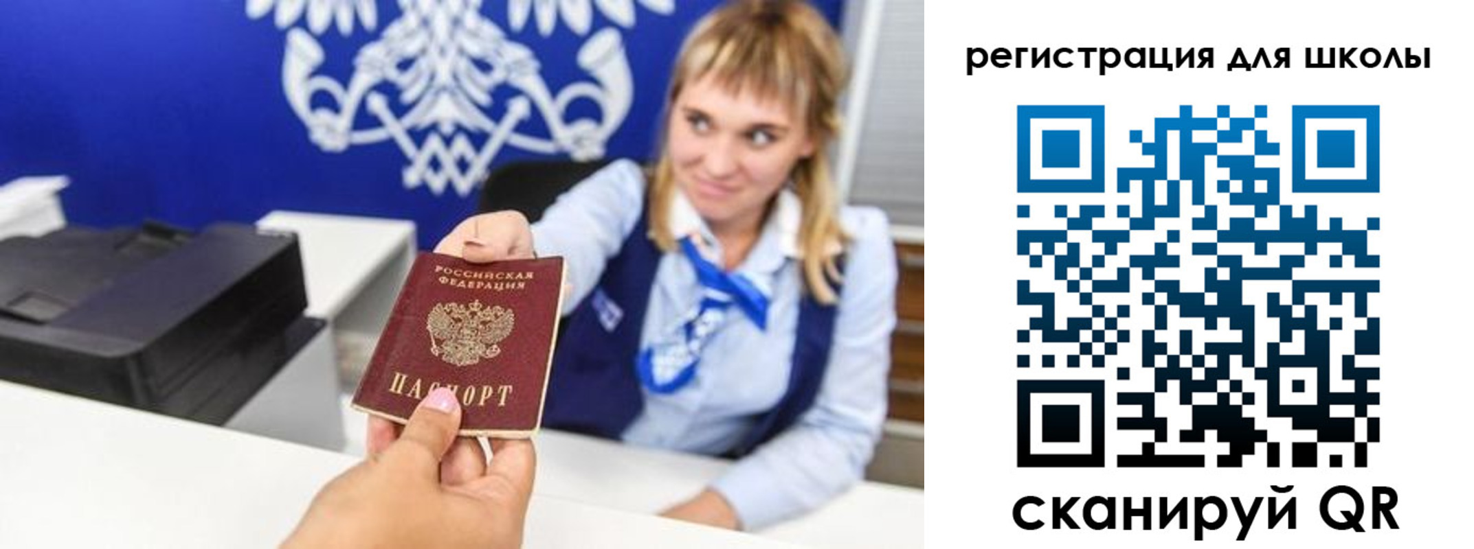миграционный учет в Саратовской области