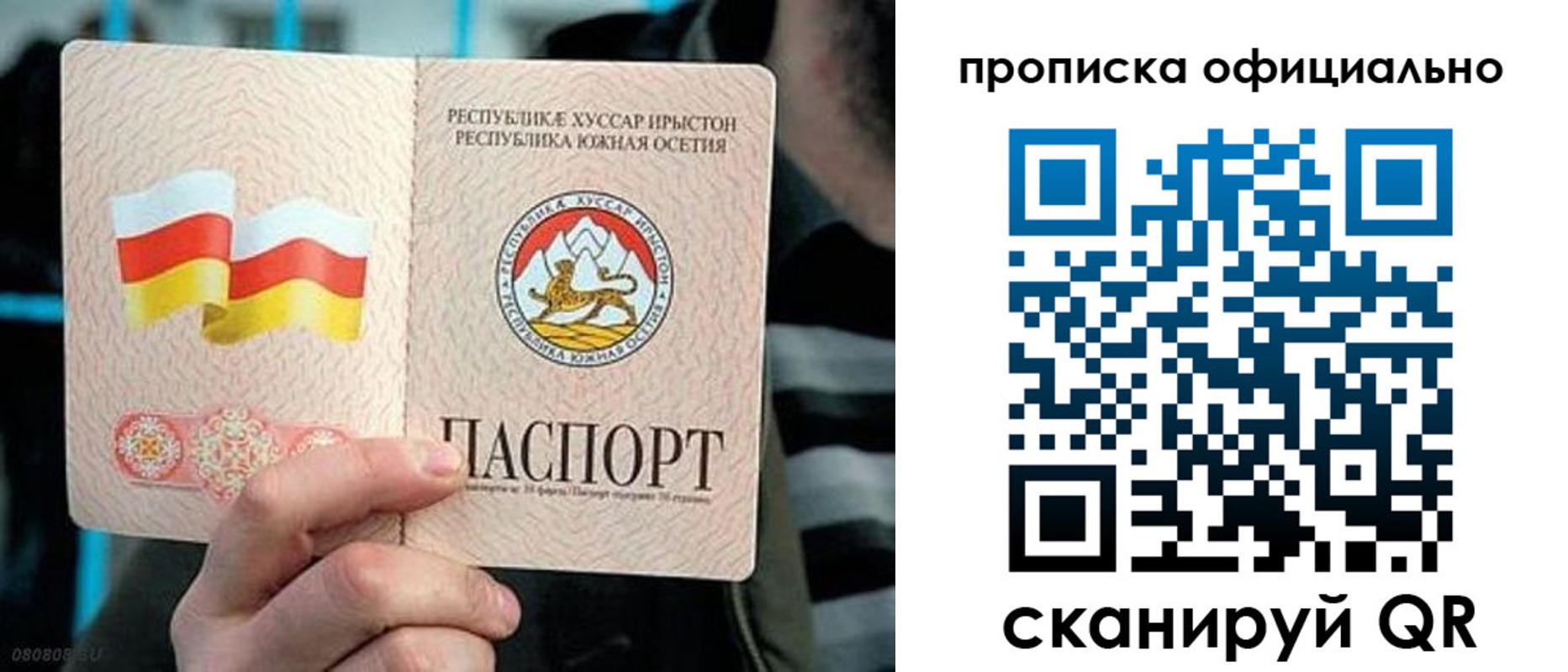 прописка паспорт в Саратовской области