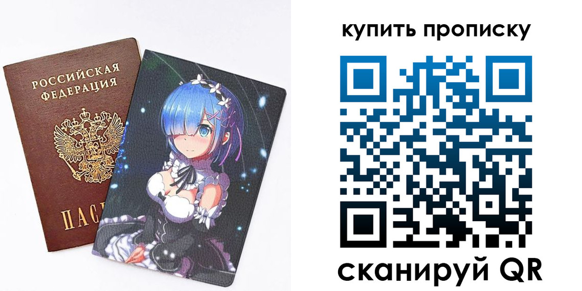 прописка в Саратовской области