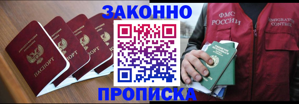 временная регистрация в квартире в Саратовской области