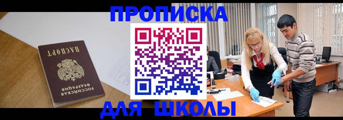 регистрация для школы в Саратовской области