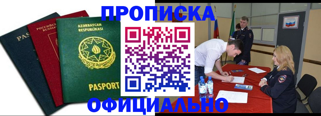 прописка гарантия в Саратовской области