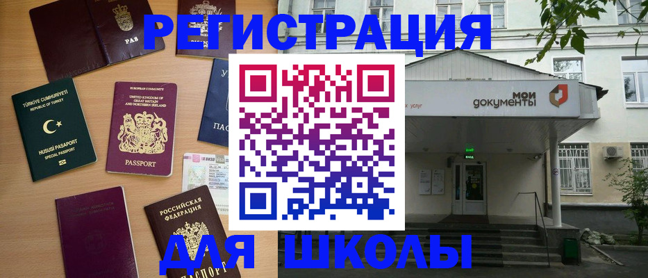 купить прописку в Саратовской области