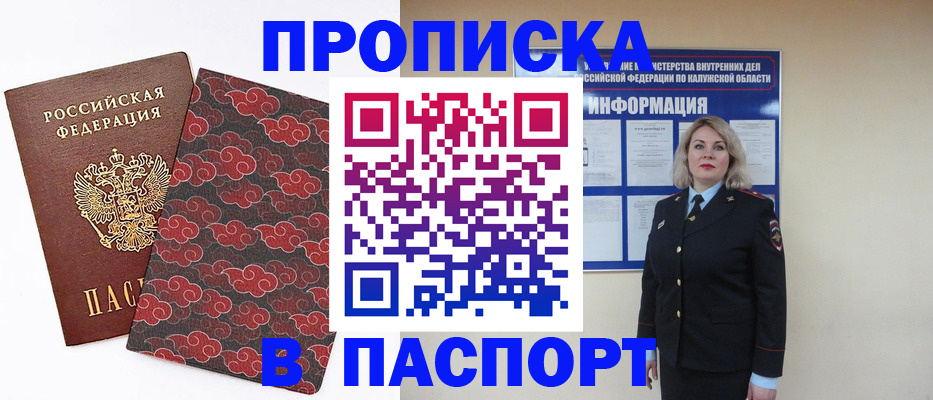 прописка ребенка в Саратовской области