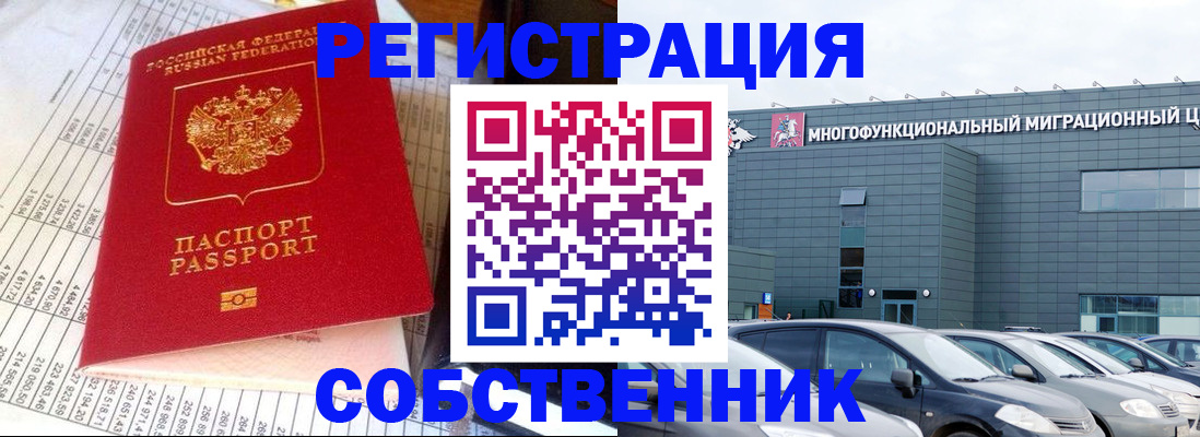 временная регистрация в Саратовской области
