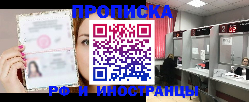 временная регистрация в Саратовской области