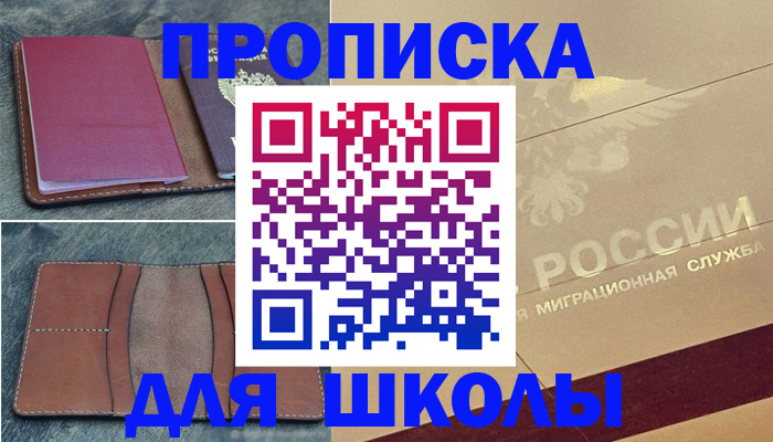 прописка поиск в Саратовской области