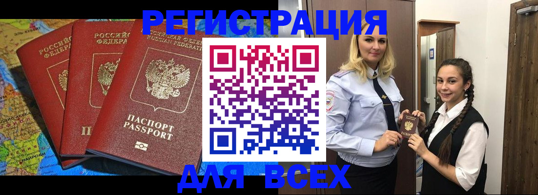 прописка регистрация в Саратовской области