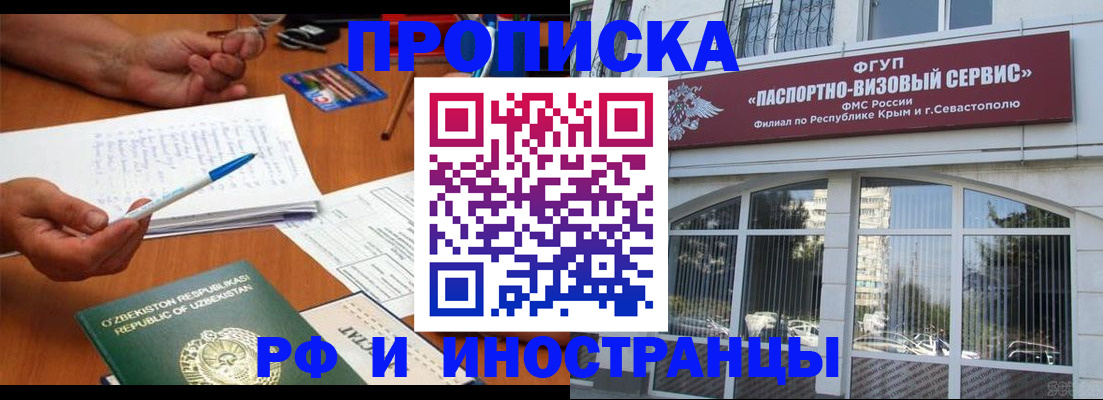 прописка от собственника в Саратовской области