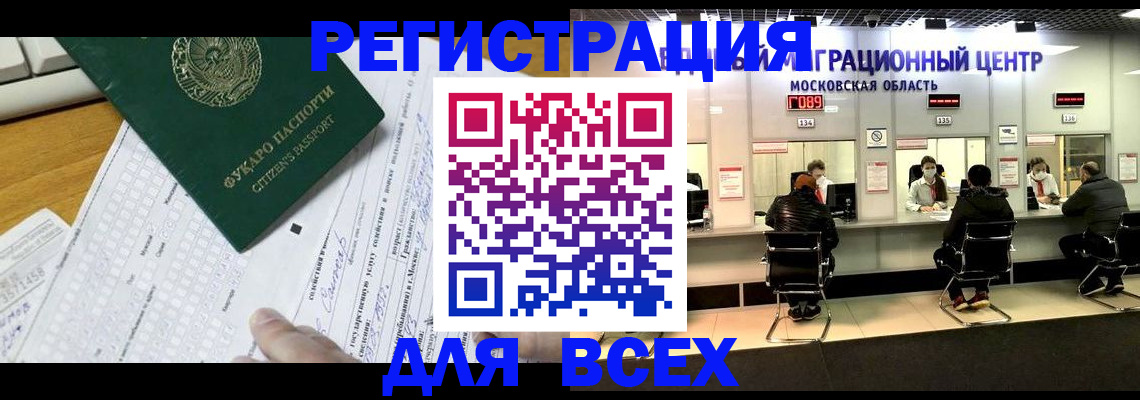 прописка паспорт в Саратовской области