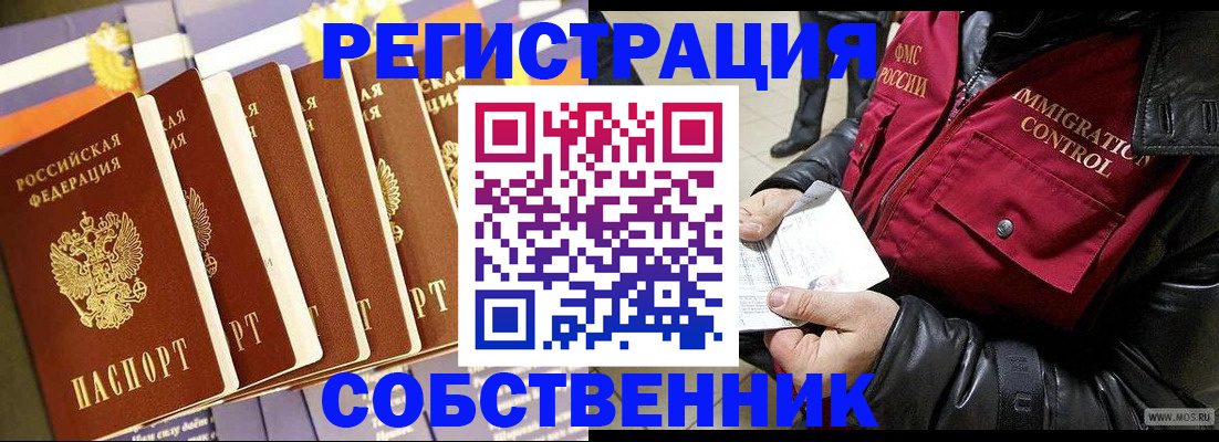 где прописаться в Саратовской области